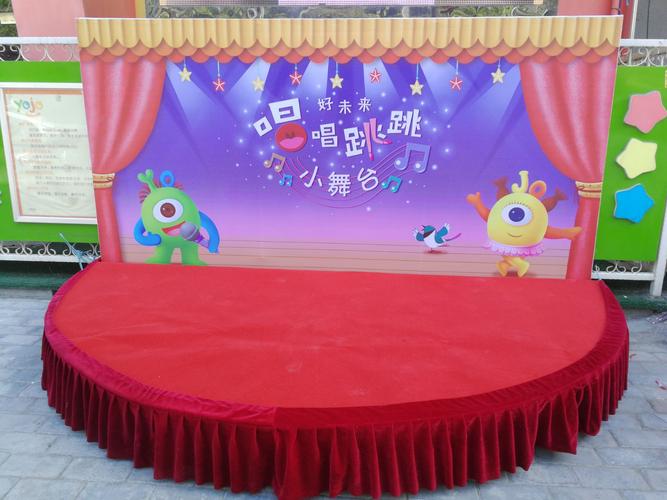幼儿园活动舞台布置
